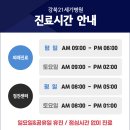 강북21세기병원 이미지