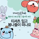 밀리밤&인디고뱅크키즈