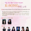 "K-Song, The 노래" 아트힐 회원 40% 할인 이벤트(5.16~17) 이미지
