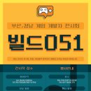 운도게임스튜디오 이미지