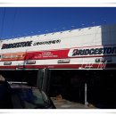 타이어프로 흥업점 이미지