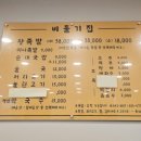 도림막국수