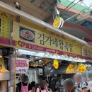 가덕족발