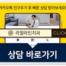 리얼라인치과의원 이미지