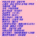 송악공인중개사사무소 이미지