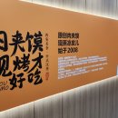미스터용 차이나버거 경기광주점