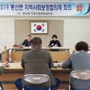 봉산면행정복지센터 회의실 이미지