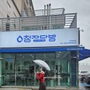 굿모닝건강랜드 이미지