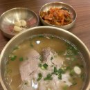 세븐일레븐안산사동제일점 | 한양대에리카 안산사동맛집 안산 양재옥 돼지곰탕 먹고 온 후기