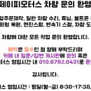 JP모터스 이미지