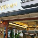 달빛스테이 이미지