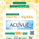 으뜸밝은세상안경 이미지