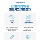 인천수한방병원 네이버블로그
