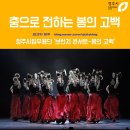 브런치콘서트 청주의봄 이미지