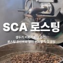 바리스타초급(목) | [부평커피학원] 커피 제대로 배우고 싶다면? SCA 로스팅·브루잉·센서리 자격증 과정 추천