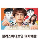 클래스메이트 이미지