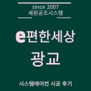 e편한세상광교아파트 | 광교e편한세상 거주 중 LG휘센시스템에어컨 6대 설치