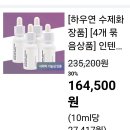 주름관리 최고앰플 최저가로 사용해 보세요 이미지