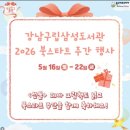삼각산어린이도서관 | 이 주간만큼은 도서관이 설렌다🎁 서울 북스타트 축제, 우리 동네는 어디서 열릴까?(1)