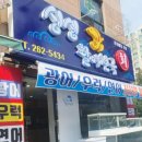 싱싱활어천국 이미지