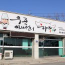 강운축산 이미지