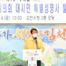 김천시의회 3층 이미지