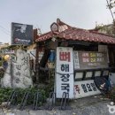 일품진성