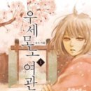 마당여관 이미지