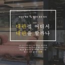 대관빌딩 이미지