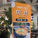 예술랜드 미각