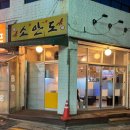 주흥16길 22 이미지