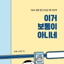 보통의삶