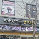 국밥도 방교점 | 동탄 24시간 해장 맛집 시루향기 콩나물국밥 방교점 후기｜가성비 좋은 아침식사 추천