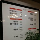 낙지뜰아구마당 이미지