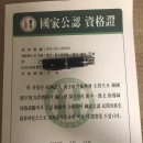 한자한문지도사 | 진흥회 한자한문지도사 특급 합격 후기 및 공략