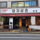 1987돼지삼촌 이미지