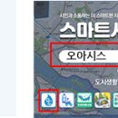 오아시스주유소 이미지