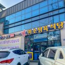 산골염소미소정육
