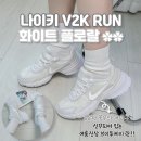 나이키 신상 V2K RUN 브이투케이 런 플로럴 화이트 리뷰 + 사이즈팁