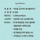 노루 하우홈 음식물 처리기 싱크리더~ 사은품 받아가세요