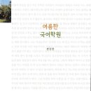 여름한국어학원 네이버블로그