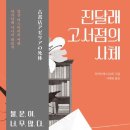 진달래민박 이미지