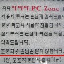개꿀pc방 이미지