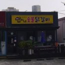 안씨네 전 이미지