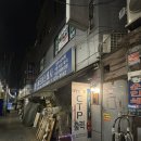삼흥문화인쇄사