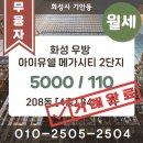 최진호공인중개사사무소 이미지