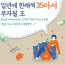 [일년에 한채씩 35아서 부자될조 미니먼스터] 2주차 강의 후기