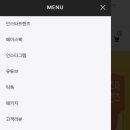 인스타프렌즈