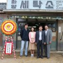 선혜세탁소