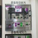 워시큐답십리역점 이미지